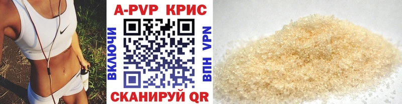 Alfa_PVP Crystall  купить наркотик  Пласт 