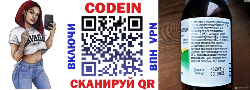 Кодеиновый сироп Lean Purple Drank  Пласт 