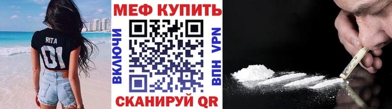 Меф  Пласт