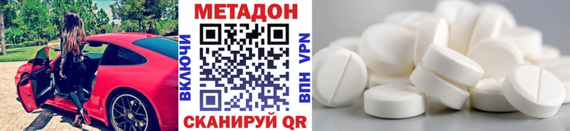 МЕТАДОН мёд купить наркотики цена Пласт